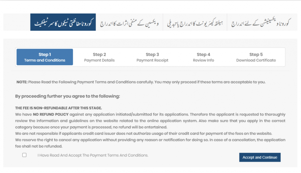 WOW 360|Your NADRA Vaccination Certificate is as Important as Your Passport, Here is How You Can Get it Online