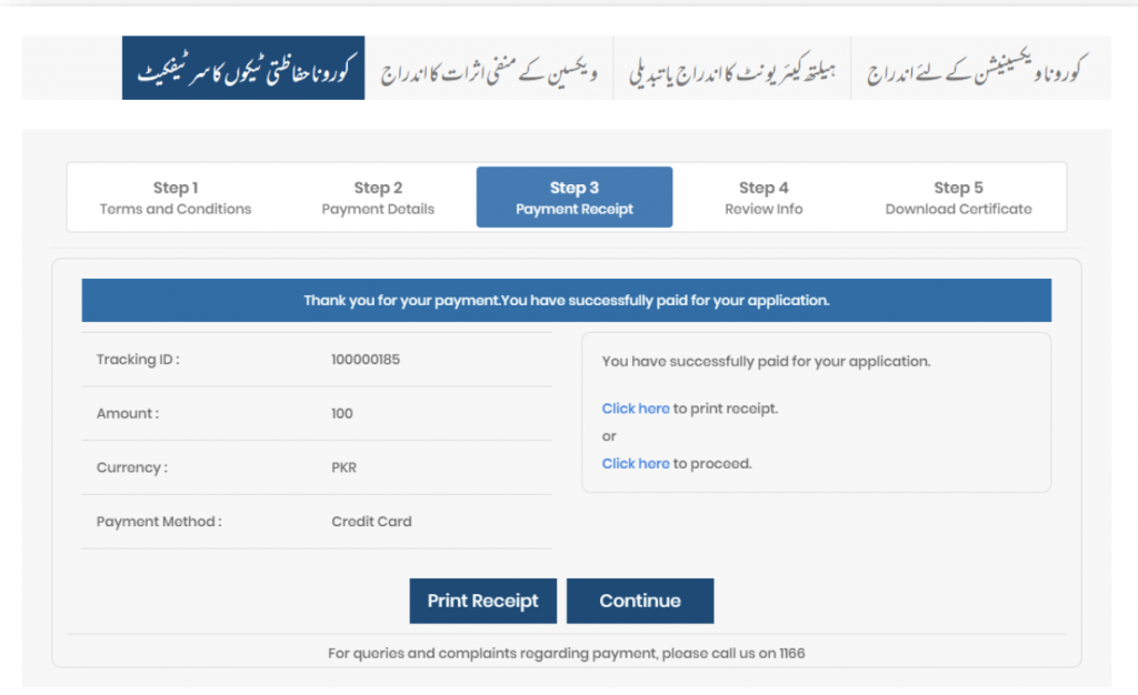 WOW 360|Your NADRA Vaccination Certificate is as Important as Your Passport, Here is How You Can Get it Online