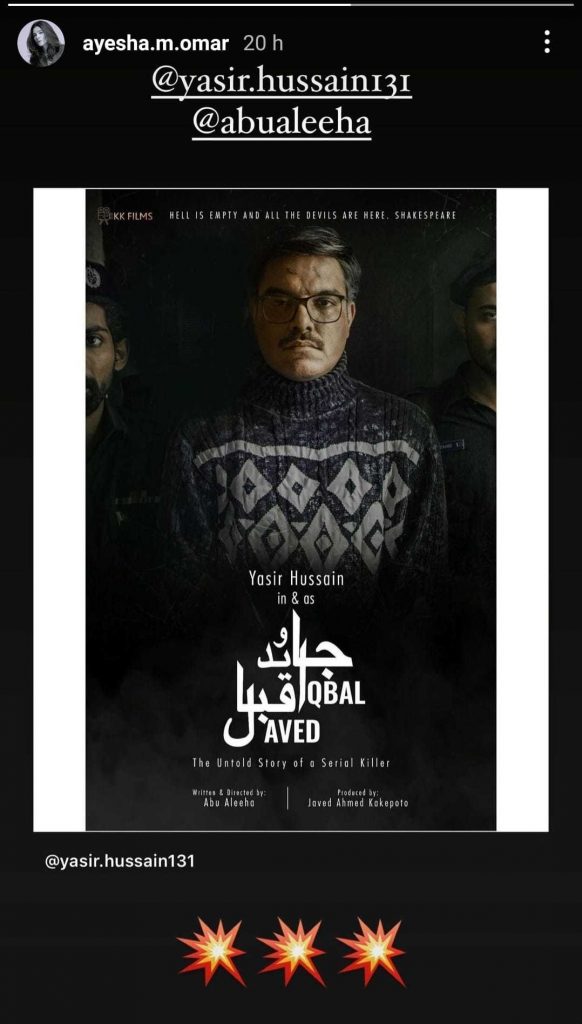 WOW 360|Yasir Hussain Reveals First Look of Pakistani Crime Thriller On the Serial Killer & Child Molester Javed Iqbal