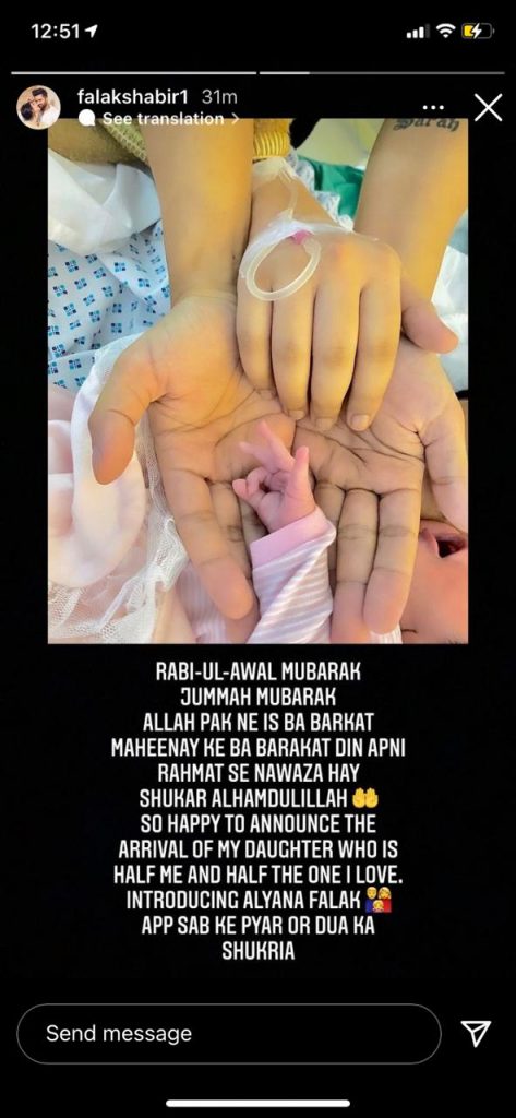 WOW 360|Sarah Khan & Falak Shabir Reveal Name of their First Born Baby Girl