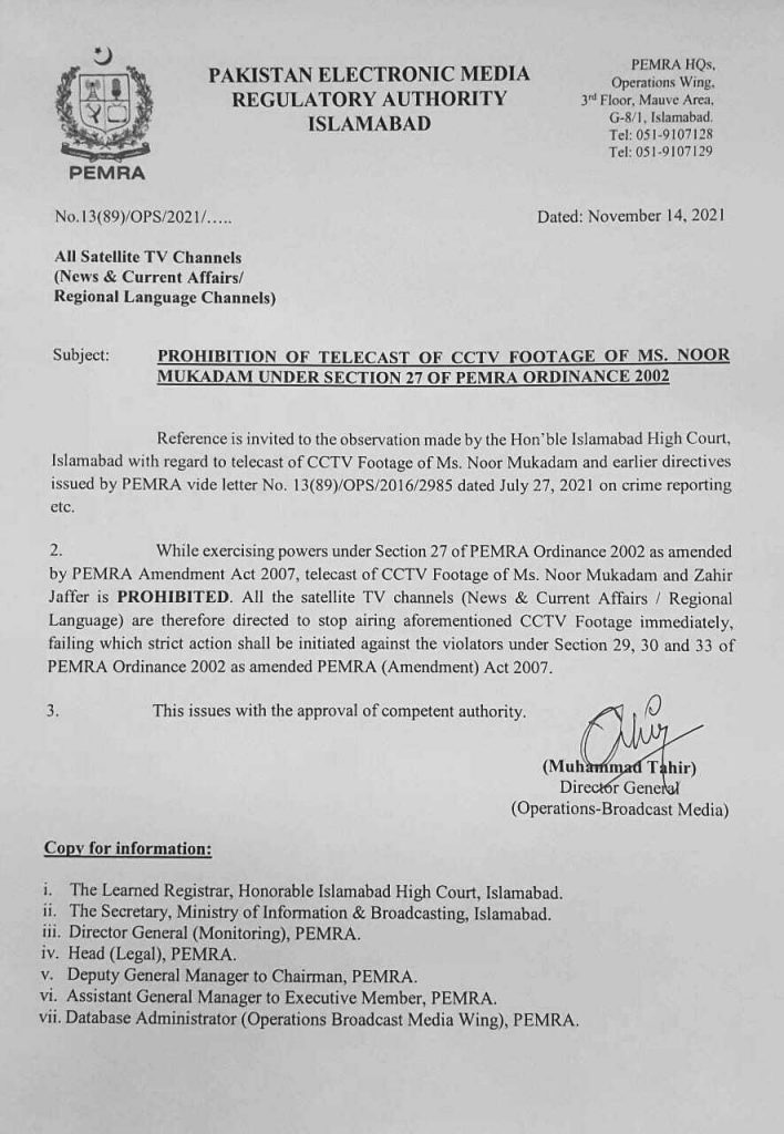WOW 360|Pemra Prohibits Major News Channels to Show CCTV Footage of Noor Mukadam’s Last Moments, Netizens Express Disgust on Twitter